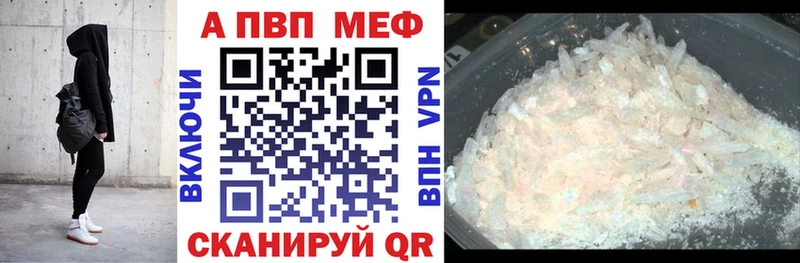 Alpha PVP кристаллы  shop клад  Сургут 