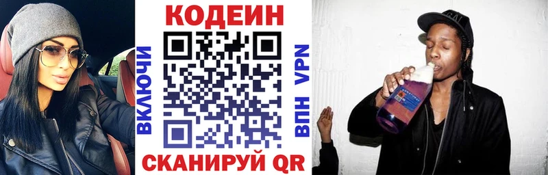 Кодеиновый сироп Lean Purple Drank  Сургут 