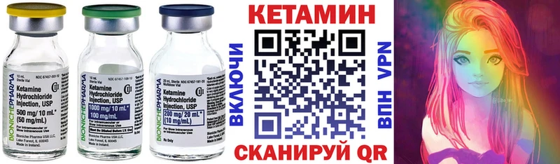 КЕТАМИН VHQ  Сургут 