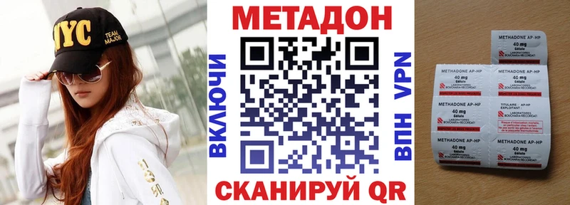 Метадон VHQ Сургут